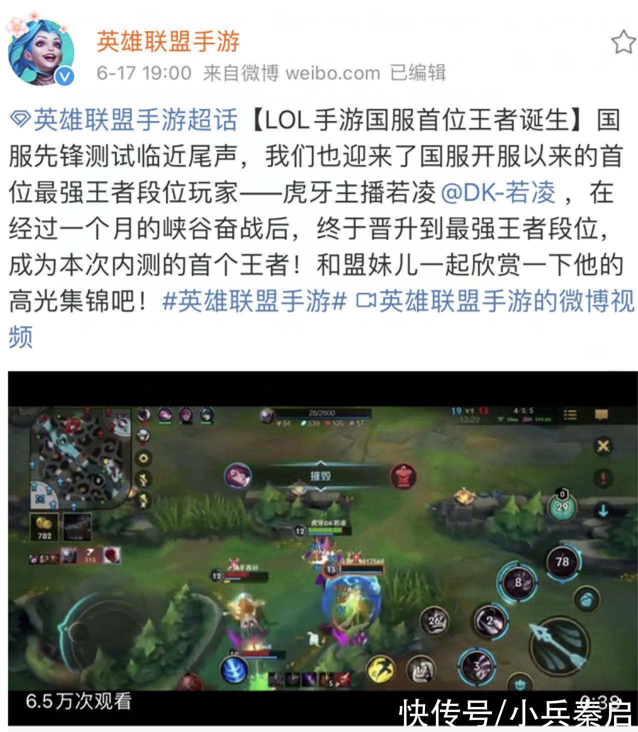 lol|长得帅气且有实力！若凌被官方点名，不愧是LOL手游刺客第一人