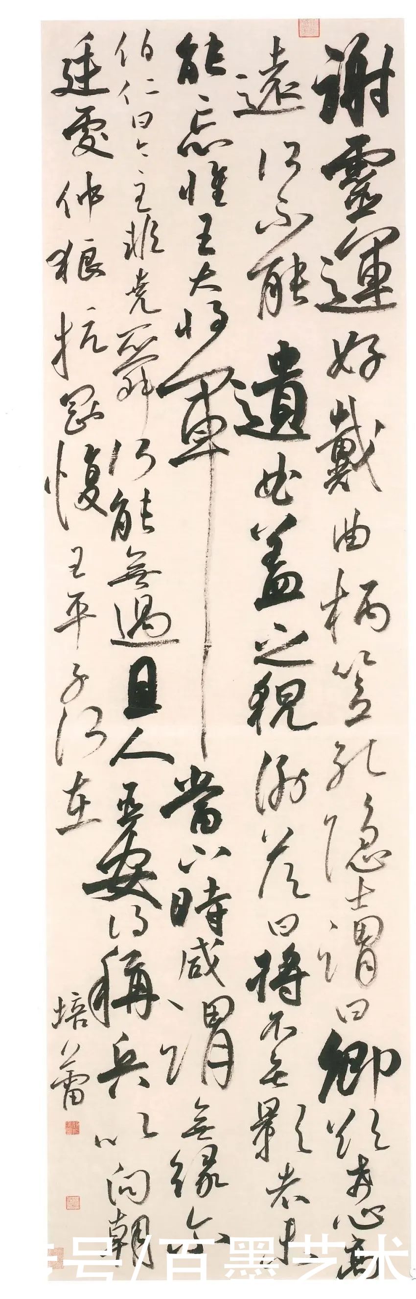 行草|12届国展高清扫描（行草部分作品）