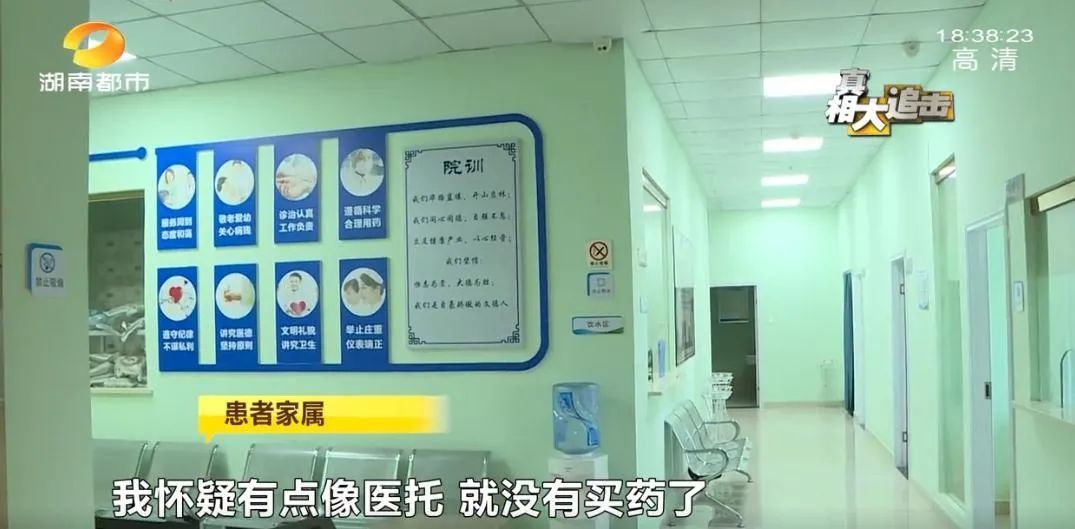 “热心病友”搭讪,却将人带至“无名”诊所!药品过期、医师无证