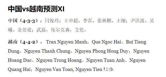 国足|2-1国足对阵越南，武磊8球成亚洲最佳射手，球迷还是带不动国足