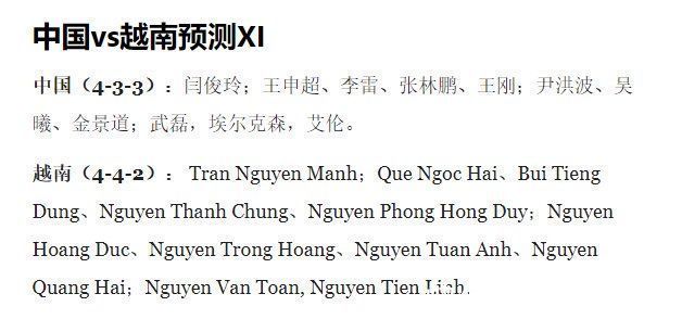 国足|2-1国足对阵越南,武磊8球成亚洲最佳射手,球迷还是带不动国足