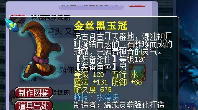 单敏|梦幻西游：三蓝字眼花？129穿这双四蓝字鞋，直接毕业了？