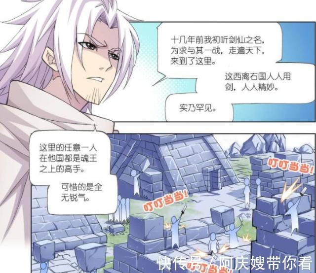 高手|斗罗大陆:这个国家人人都是用剑高手,连至尊斗罗都被惊艳到了!