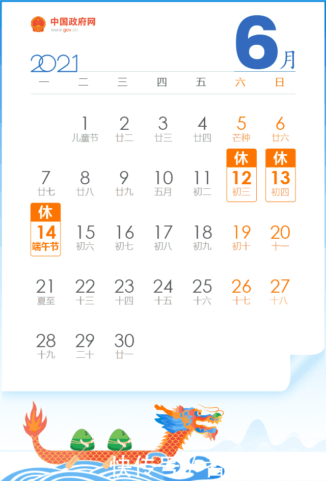 2021健康第一,送你全年养生日历!收藏好一整年不生病