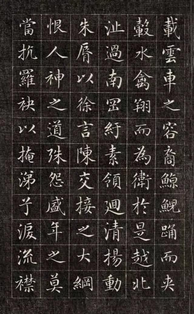 清代@翩若惊鸿,婉若游龙——清代成亲王小楷《洛神赋》欣赏