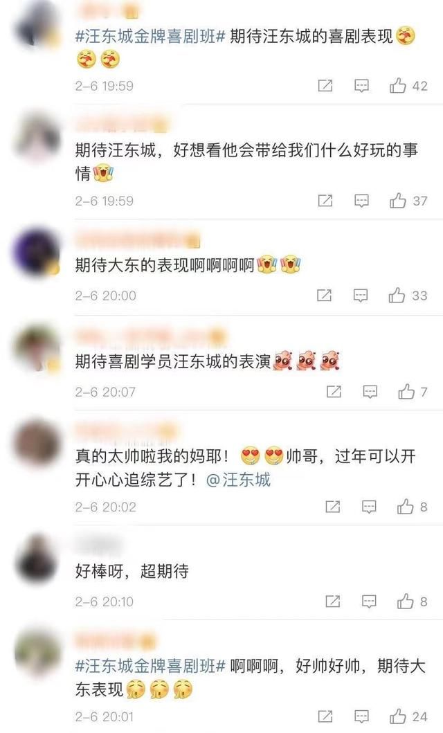 汪東城眩暈癥住院遺憾缺席舞臺 新節(jié)目挑戰(zhàn)喜劇獲期待