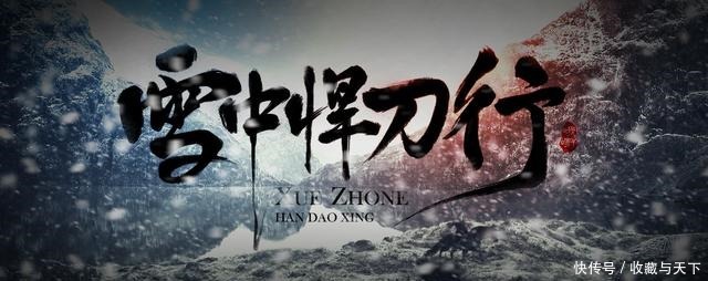 北凉|《雪中悍刀行》我北凉徐偃兵在此,北莽便无人能过长枪