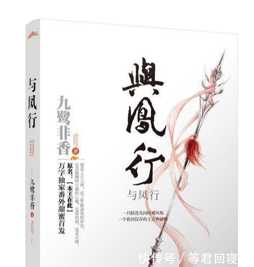 黎霜|推荐九鹭非香的古代言情小说:心之所向情不自禁!高质量小说推荐