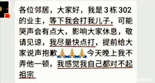 父母|“今晚我要打儿子，请谅解”爸爸上报业主群，群里各种跟风笑翻了