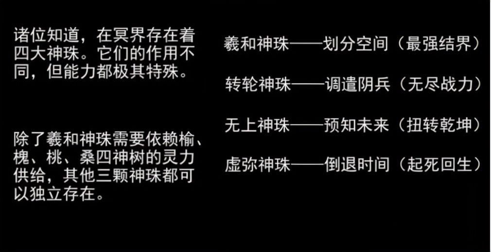 镇魂街|镇魂街：关于神珠的问题，这么多年，灵域为何不主动出击抢回神珠