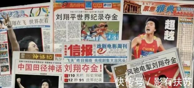 跨栏|从奥运冠军,到饱受质疑的“懦夫刘跑跑”,退役6年刘翔怎么样了