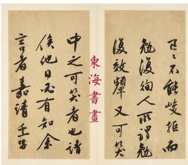 蝘蜓|明代著名的书法篆刻家文彭1552年行书李白鸣皋歌送岑征君册页