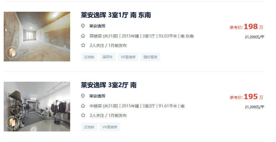 买房|十一黄金周置业建议：新房上线约为0 二手房市场“捡漏”也很香