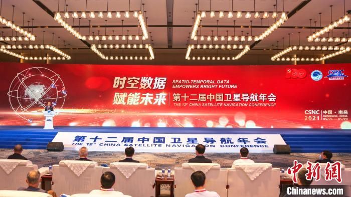 杨长风 第十二届中国卫星导航年会开幕 聚焦推动北斗系统高质量发展