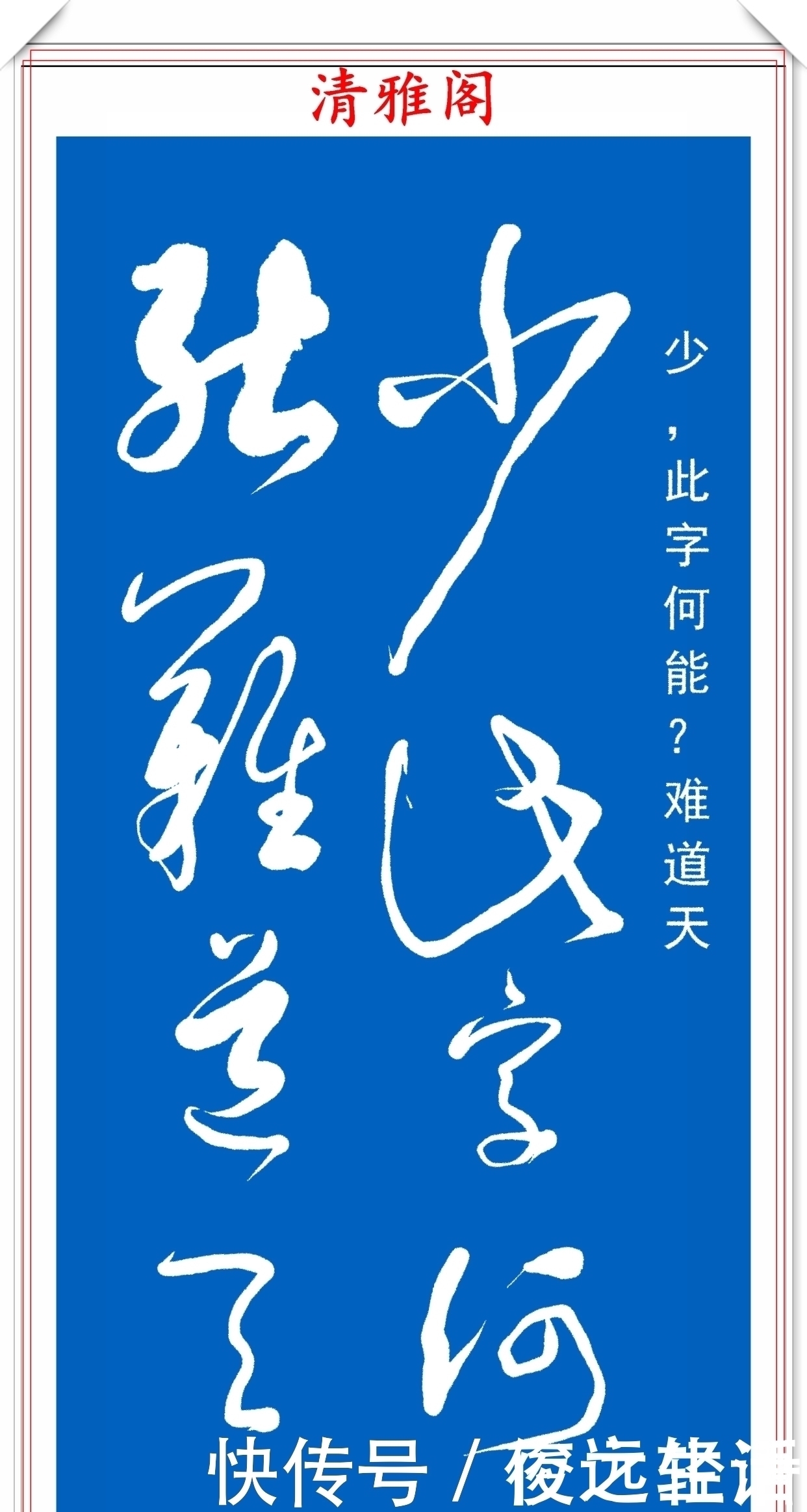 书法|当代草书大家高进,自作诗《沁园春》欣赏,严谨高雅、潇洒自然