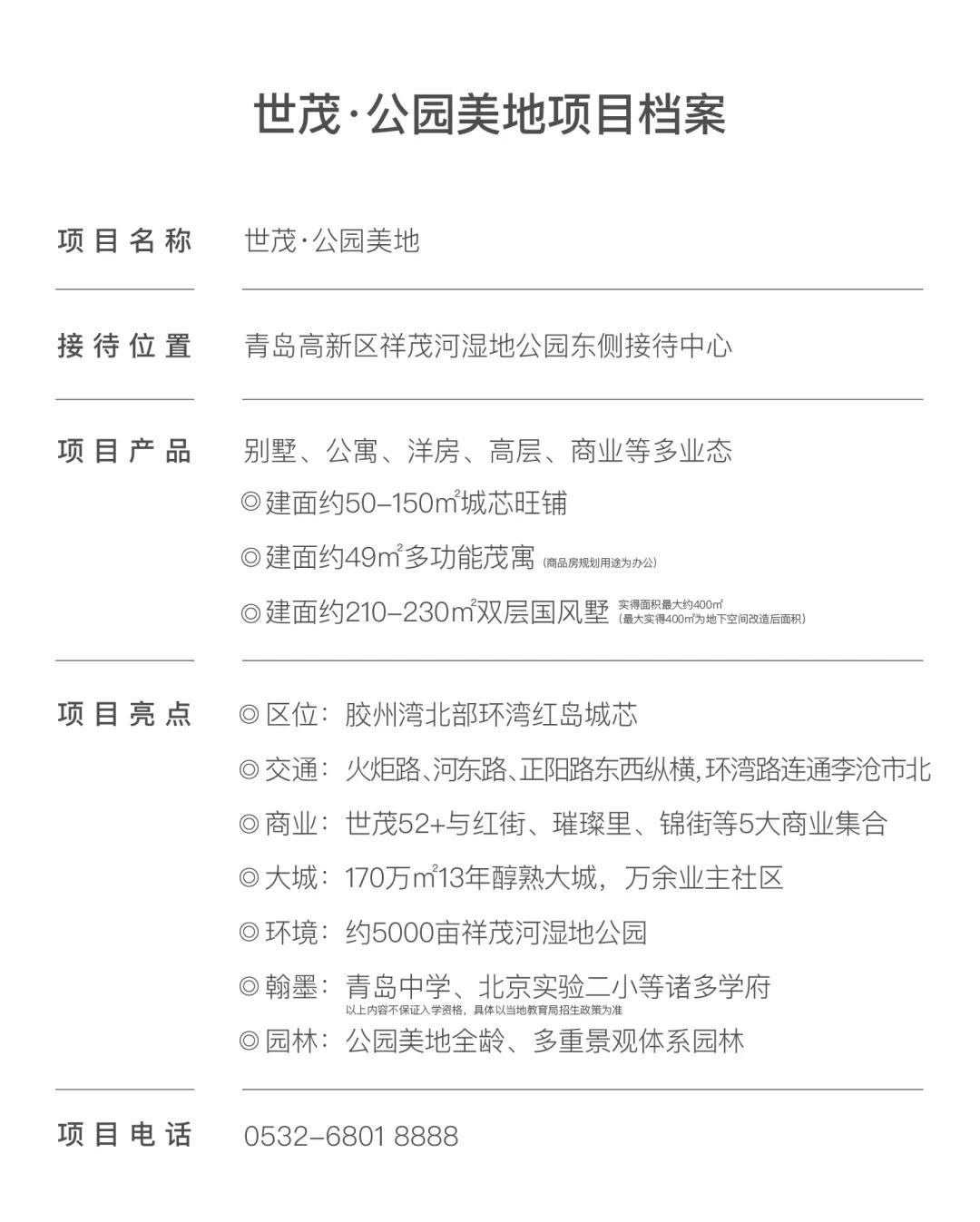 世茂公园|这里的商铺成为爆款，一点也不意外