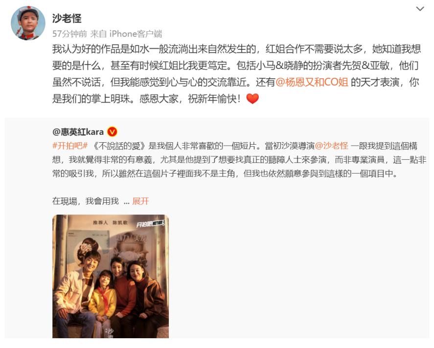 给对家发感谢信,《开拍吧》这是公然开战?