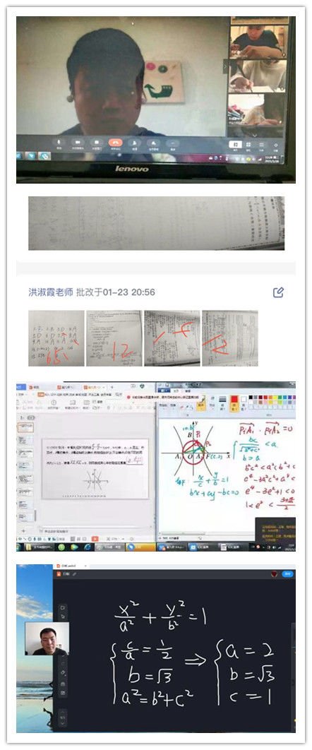 安达高中抗疫纪实 —— 使命在肩的高三教师