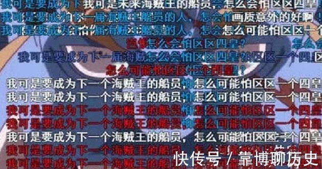 尾田荣一郎|海贼王的满屏弹幕？3亿人观看刷弹幕，看后，热血和泪瞬间迸发