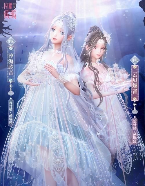 闪耀暖暖|闪耀暖暖:搭配评选赛【蔚蓝色的魔法】怎么搭配?思路分享!
