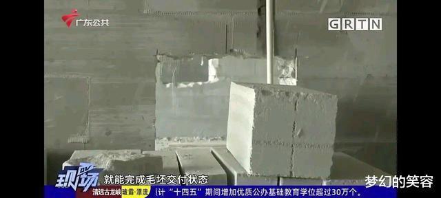 楼盘|广东东莞,120万买的精装房要烂尾开发商资金困难,以毛坯交付