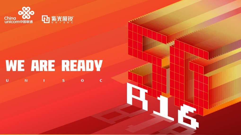 展锐|紫光展锐与中国联通实现全球首个 5G R16 Ready