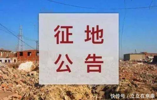 北京|北京拆迁律师：征收是福还是祸，发家致富还是一夜回到解放前？