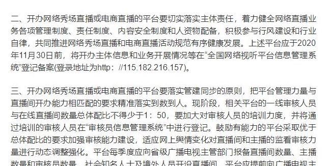 于加强网络|广电总局发布规定不得为劣迹艺人提供公开出镜发声机会，你支持吗？