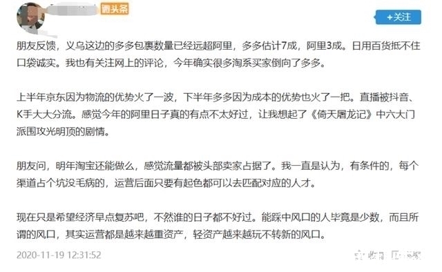 淘宝|网友搞事情？专买淘宝和拼多多同一老板商品，却意外曝光电商秘密