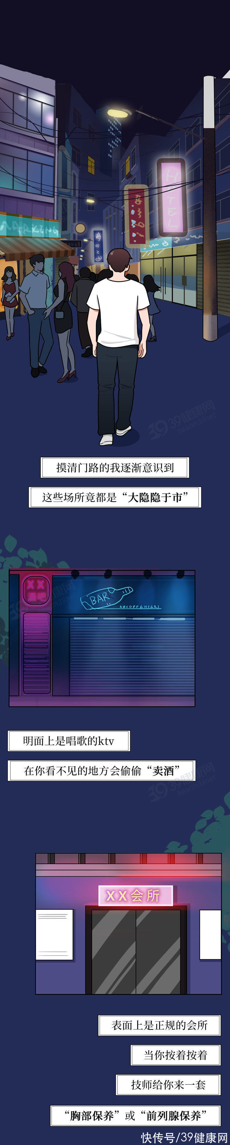 冠状沟|为什么有的男人会选择嫖娼？一次嫖娼会带来多少性病？长点记性吧