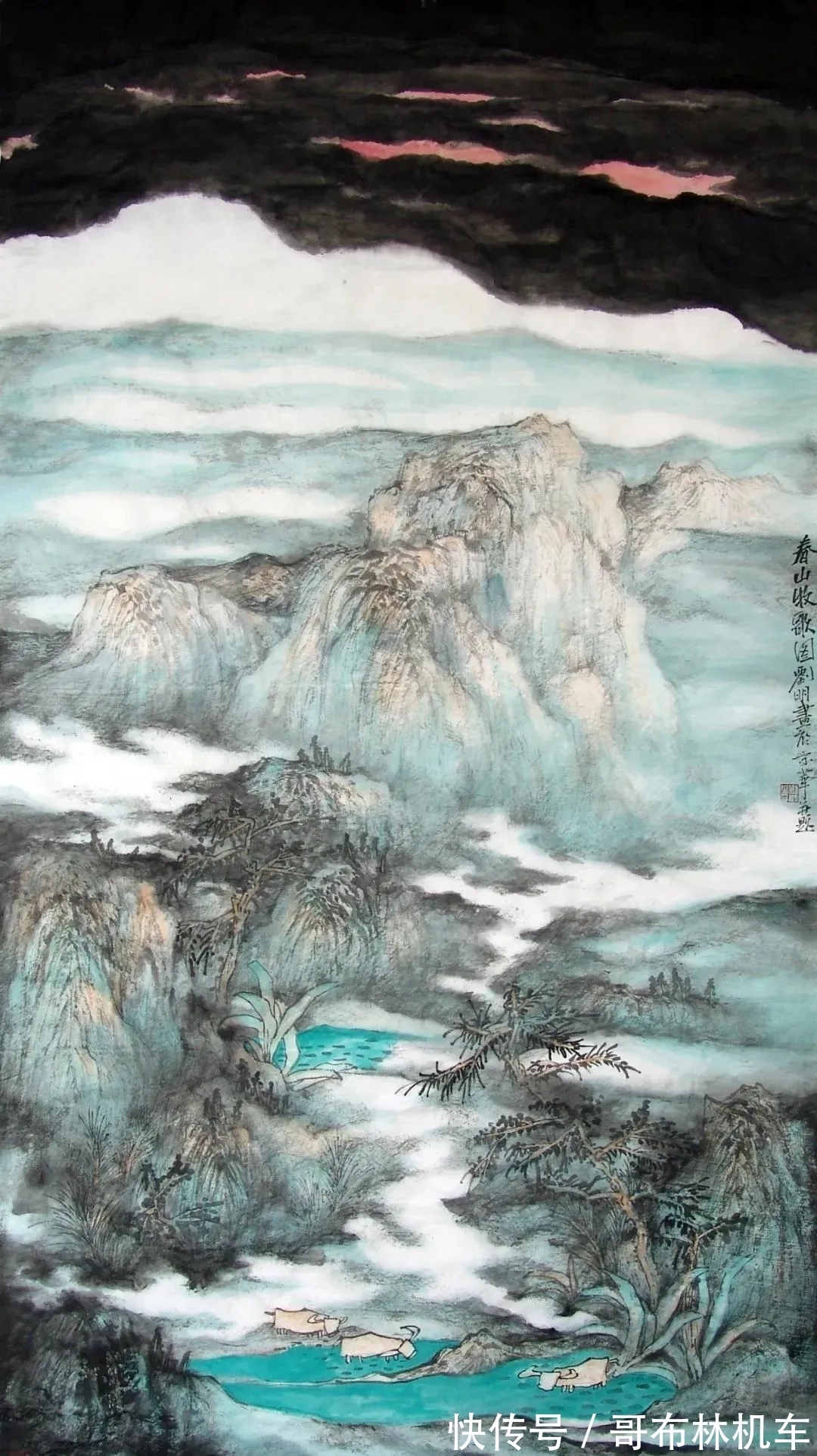 山水画!他画里是梦幻般的意境,是空旷的天地之宇|刘明山水画