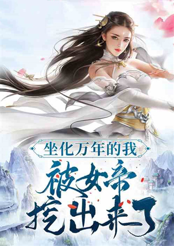 宋青#飞卢风书单5本推荐!为什么各路主角都瞧上我这棵野草了?!