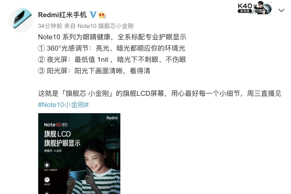 十全十美的note 10,永不为奴的LCD,最香