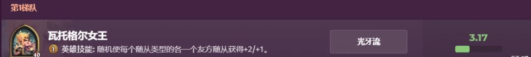 垫底|【炉石传说】咸鱼翻身！JK“万年垫底”秒变“版本之子”！