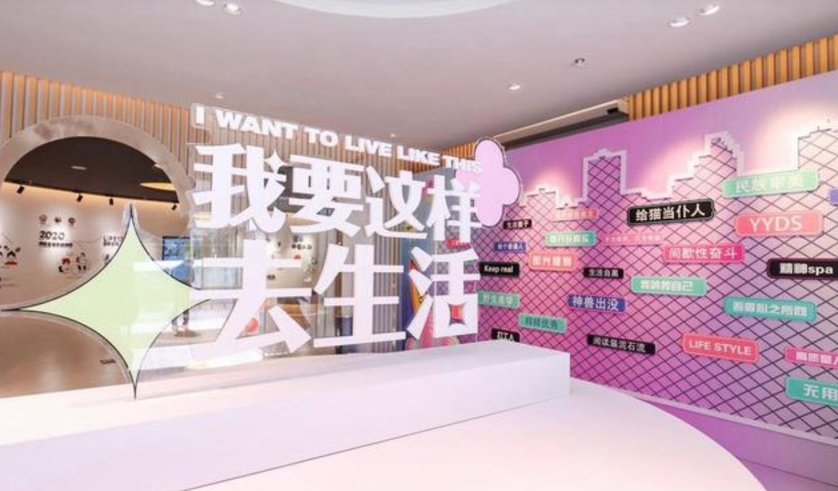 胡艳力|生活方式大会刷屏的背后,是爱空间的年轻化野心