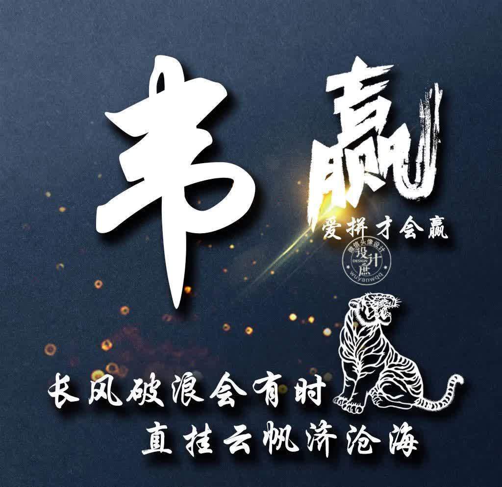 小庶|微信头像分享：努力拼搏，虽然不能赢在起点，但我们可以赢在终点