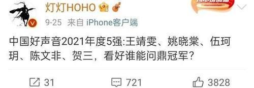 《中國好聲音2021》五強誕生，三位將陪跑，冠軍二選一？