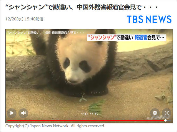 华春莹记者会把 香香 听成 杉山 误会解除后罕见大笑 快资讯