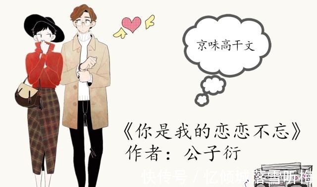 书名|5本京味高干文关于绯闻的事,去找顾先生,顾太太没时间管!