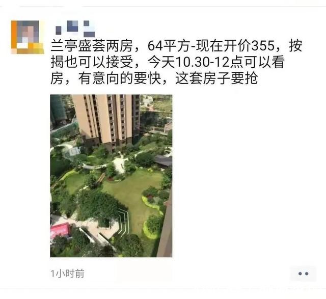 央视财经|广州二手房指导价一出,业主就开始“刮骨疗伤”?!爆降一百万!