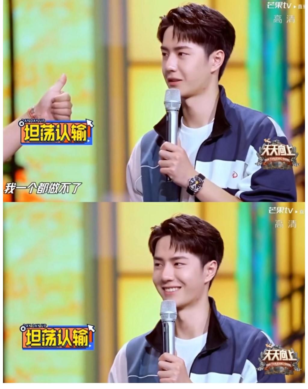 齐舞|《天天向上》请来了王一博最爱的布布和DJ阿龙，抓个币