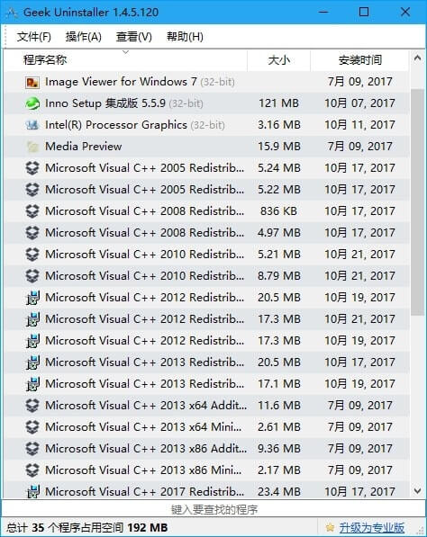 Geek卸载工具 Geek Uninstaller v1.5.10.160-劳模下载