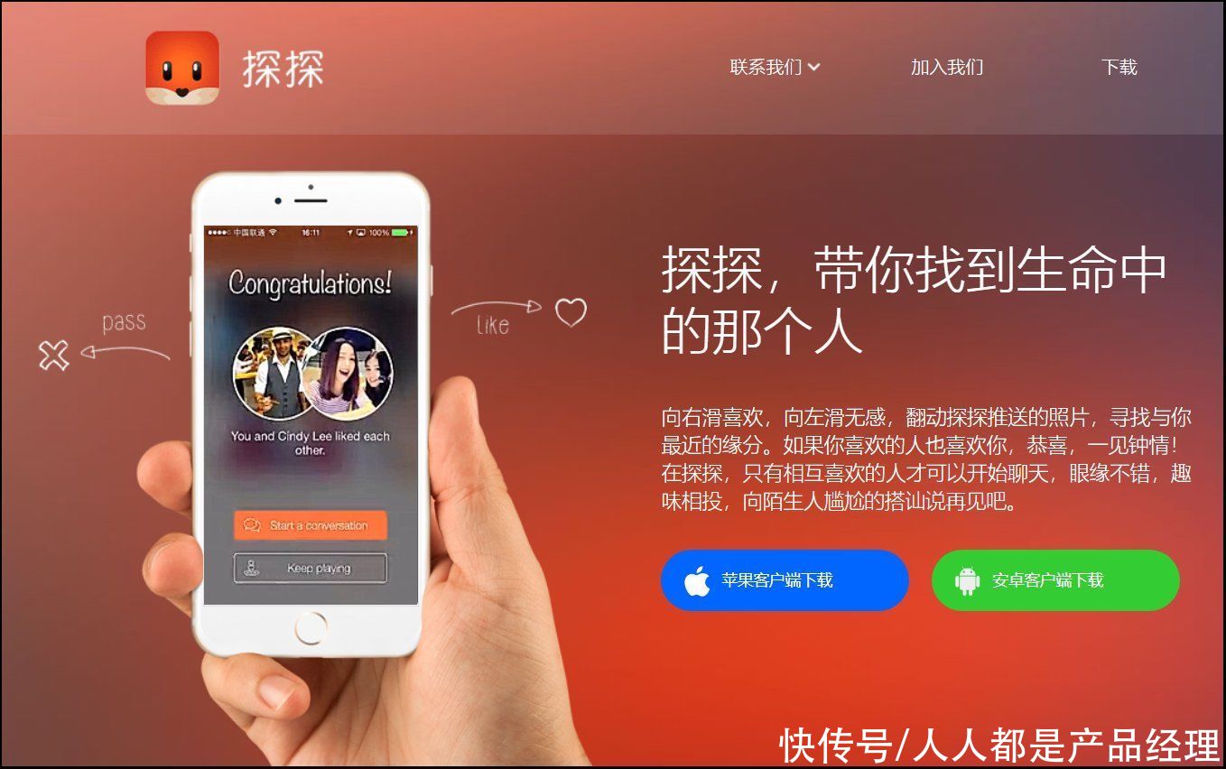 现实世界|社交软件上，我们都有脱单需求