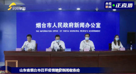 普通型|烟台莱山确诊2例为普通型和轻型