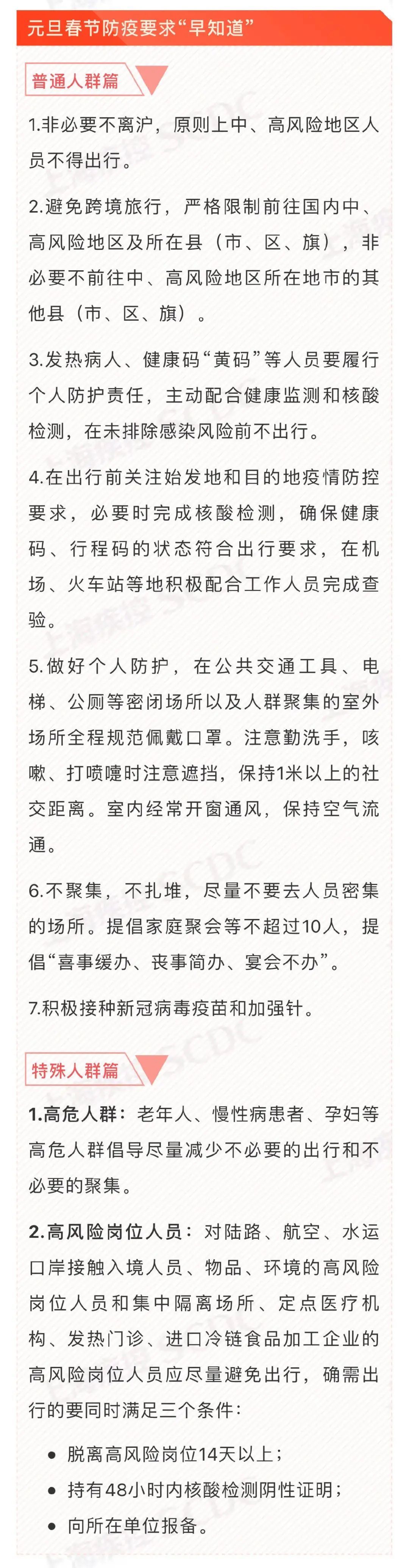 非职业性|在每年天气最冷的时候，我们要注意防止什么疾病？