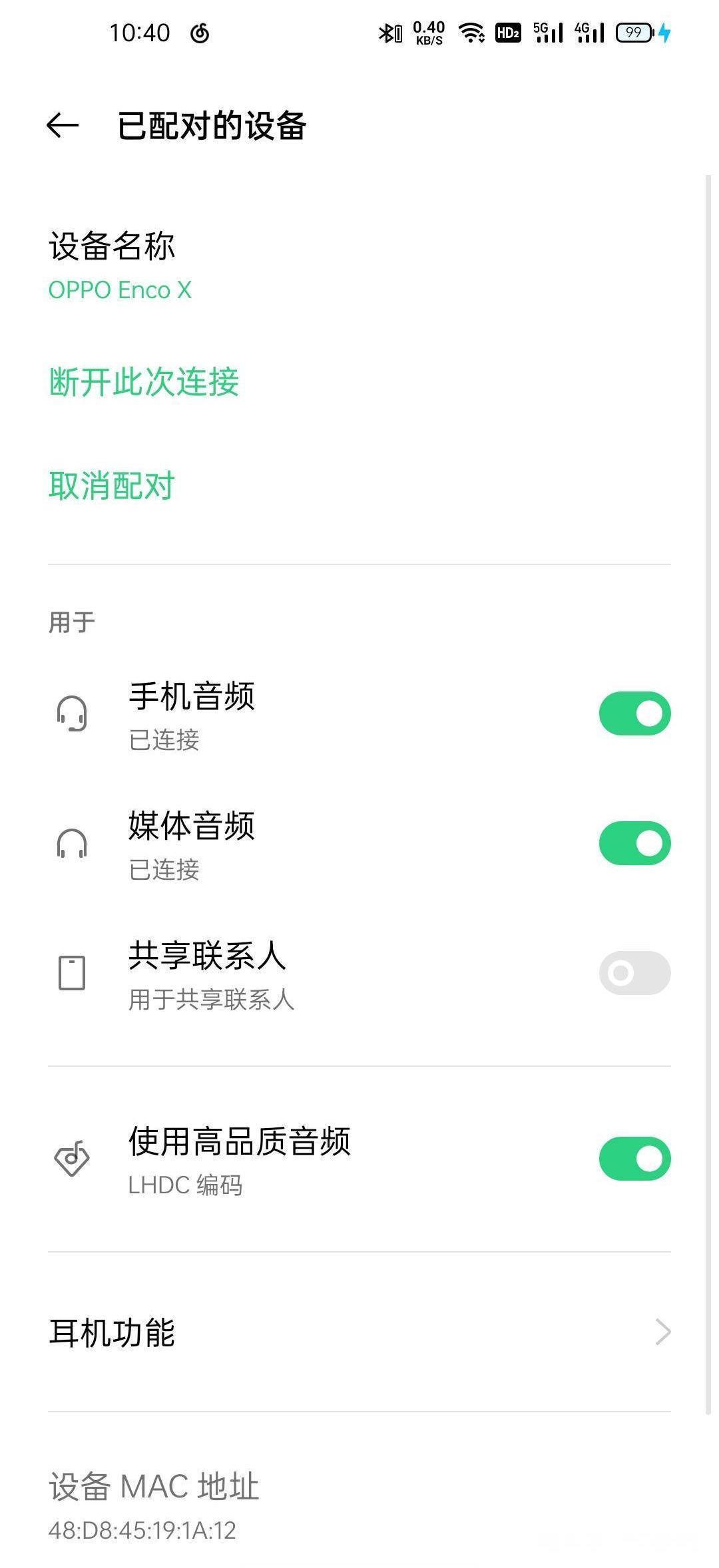 真实|丹拿调声+四档降噪,分享OPPOEncoX真实使用体验