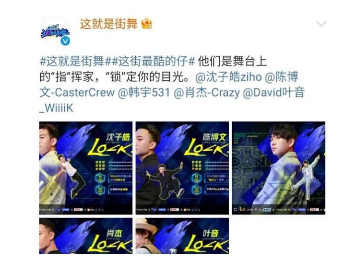 大神|《街舞4》官宣舞者，锁舞大神云集，2位节目冠军，1位年度人气MVP