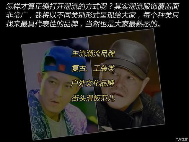 衣装|人靠衣装马靠鞍寻找真正的潮流文化