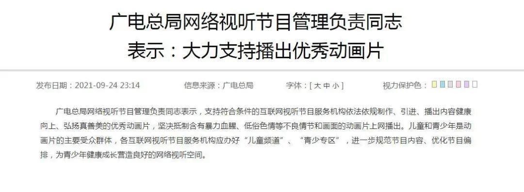 数码宝贝|影响一代人的动漫突然全网下架,到底发生了什么?