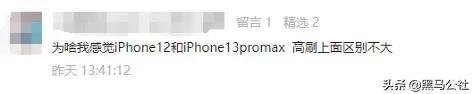 ipiPhone 13 Pro的高刷，还不如799元的红米？